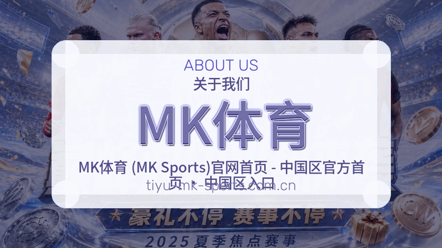 MK体育体育资讯更新说明